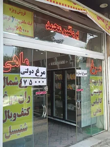 هایپر پروتئین محمد