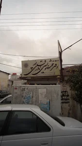 دفتر خوشنویسی نادر قلی پور