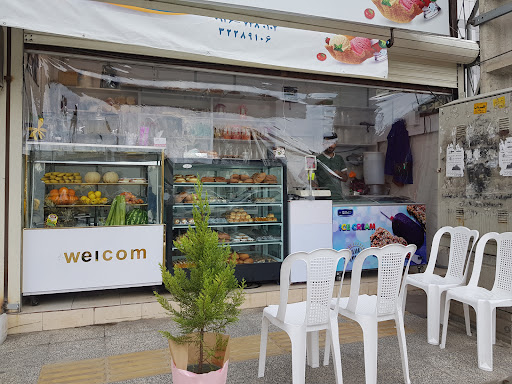 آبمیوه بستنی عادل