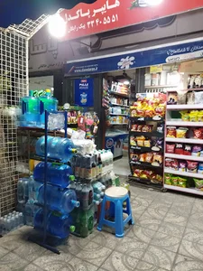 سوپر مارکت پاکدل