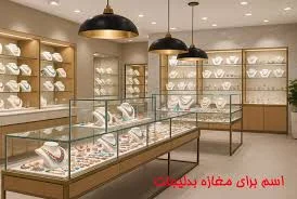 اکسسوری رزینی عارفه