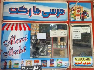 مرسی مارکت