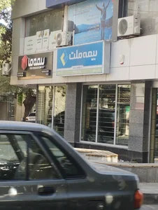 بیمه ملت 4
