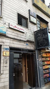 دكتر نابغ