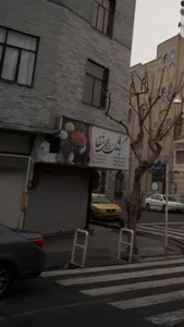 گیاهان دارویی شفا 5