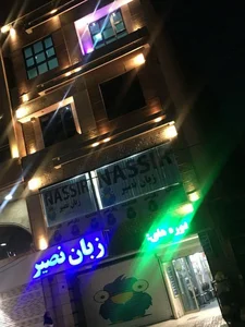موسسه زبانهای خارجی نصیر