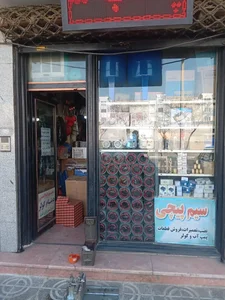 تعمیرات پمپ اب مدرن 2