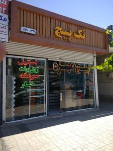 پیچ و مهره تک پیچ