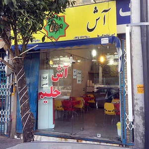 آش و حلیم مولانا