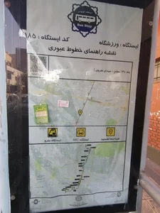 ورزشگاه 2