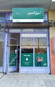 تیپاکس