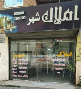 سایت املاک شهر vip