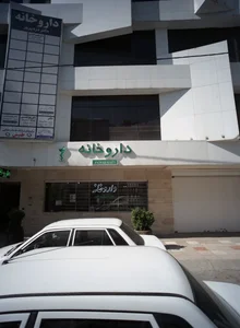 داروخانه