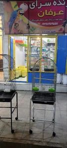 پرنده سرای عرفان