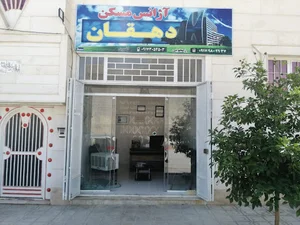 بنگاه مشاور املاک سبحان