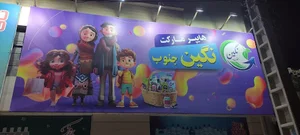 فروشگاه نگین جنوب اهواز