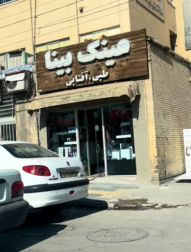 عینک بینا