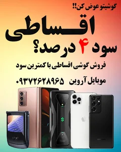 موبایل آروین