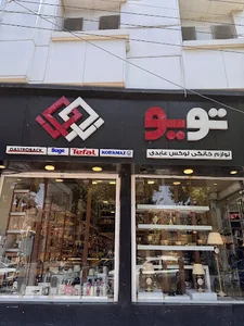فروشگاه لوازم خانگی تویو
