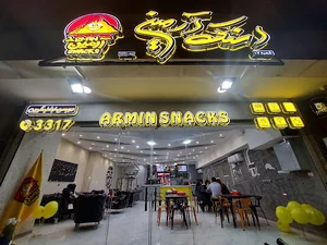 اسنک آرمین