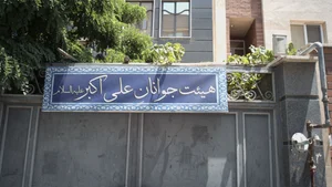 هیئت جوانان علی اکبر علیه السلام