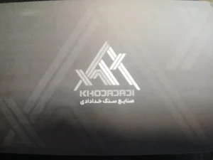 صنایع سنگ خدادادی 2
