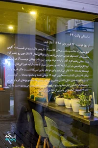 کافه رستوران وانت ۶۴