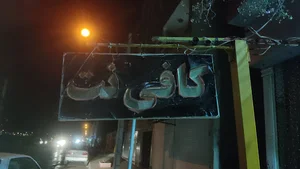 کافی نت کیارش
