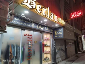 بوتیک برلن