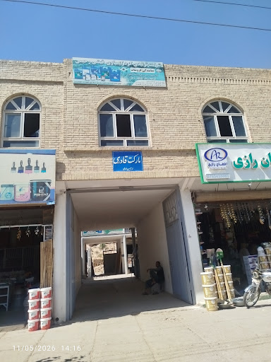پارچه فروشی خان میرزا ابراهیمی