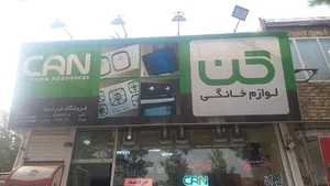 تجهیزات آشپزخانه خردمند