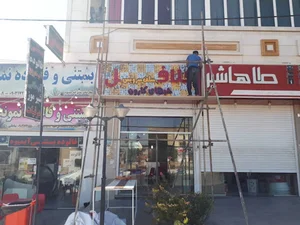 تابلوسازی سایه روشن
