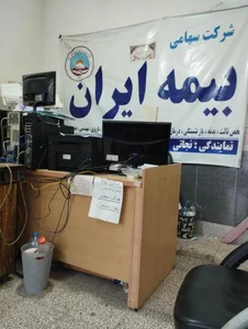 نمایندگی بیمه ایران علیرضا نجاتی