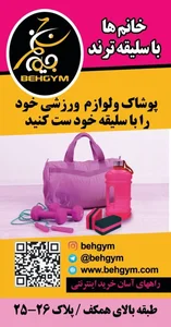 فروشگاه ورزشی به جیم 4