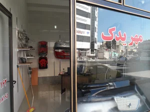 فروشگاه مهر یدک