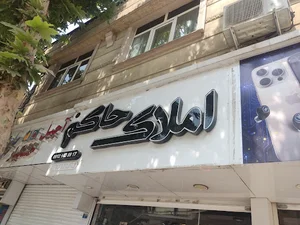 پارسا املاک حاکم
