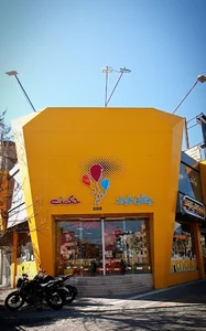 تولدی حکمت