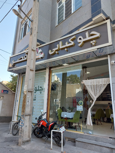 چلوکبابی‌ قصر