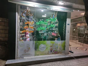 آرایشی روژان Rojan Cosmetics