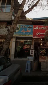 مشاور املاک اطراء 4