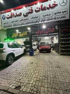 خدمات فنی صداقت