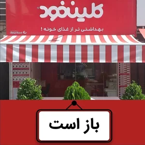 کلین فود 5