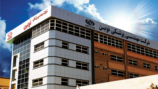 شرکت مهندسی پزشکی نوین (صنایع برق و الکترونیک نوین)