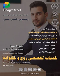 خدمات تخصصی زوج و خانواده ایرانا 2