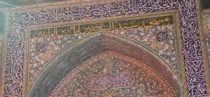 مسجد سیّد السّاجدین امام زین العابدین (ع) 4