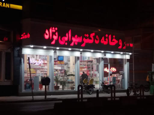 داروخانه تخصصی دکتر حمیدی
