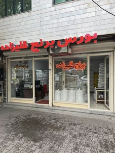 برنج فروشی قلیزاده 2
