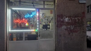 خدمات کامپیوتری بیگ زاده 3