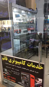 computer ghaem (کامپیوتر قائم)