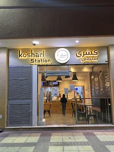 Koshari Station